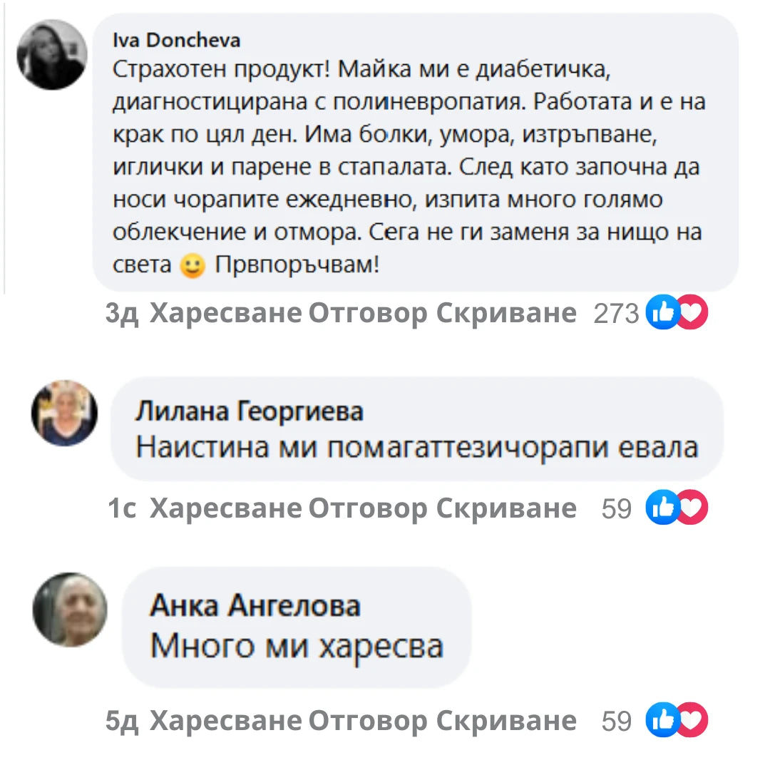 NuroSocks™ – Компресивни чорапи за облекчаване на болката в стъпалата