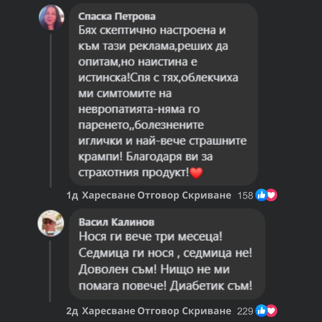 NuroSocks™ – Компресивни чорапи за облекчаване на болката в стъпалата