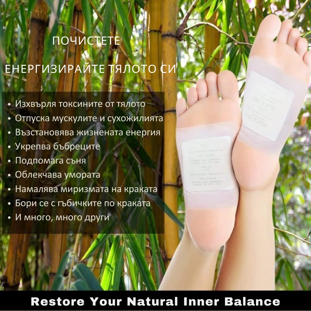 NuroFооt™ Detox Patches- Детоксикиращи лепенки за крака