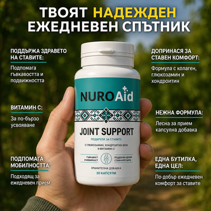 NuroFlex™ | Връща гъвкавостта на колената и ставите — усети разликата до 14 дни
